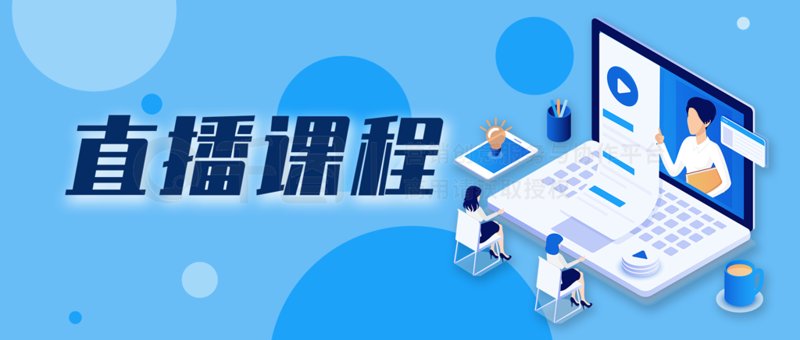在线教育培训系统的定制，为您的机构带来哪些独特优势？